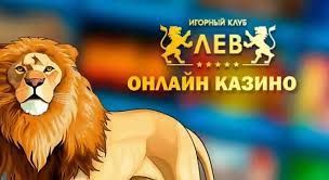 Награды Lev Gambling Enterprise 2026
