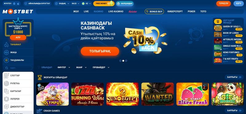 Отзыв о Mostbet: Регистрация, ставки, азартные игры